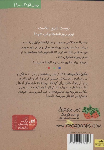 جودی دمدمی 2